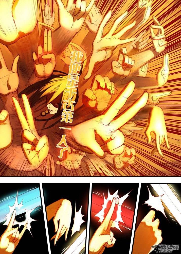 狐妖小红娘034东方月初（下）