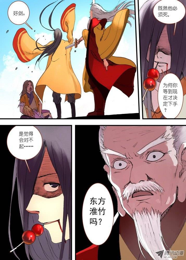 狐妖小红娘034东方月初（下）