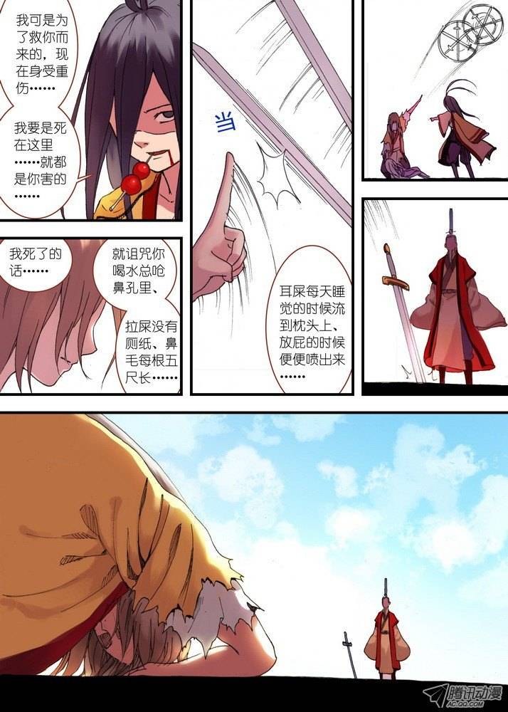 狐妖小红娘035需要欢庆一下（上）