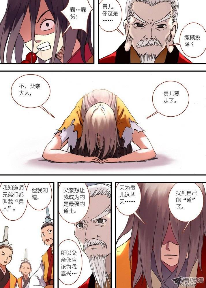狐妖小红娘035需要欢庆一下（上）