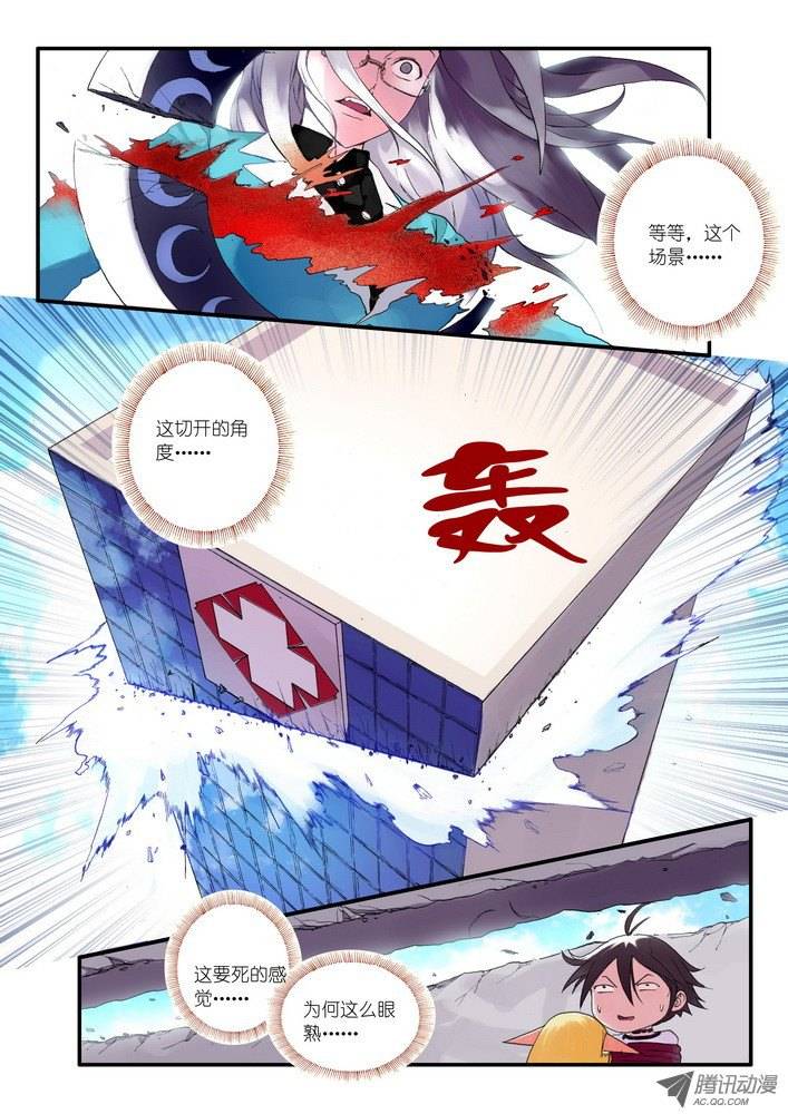 狐妖小红娘036涂山的计划（下）