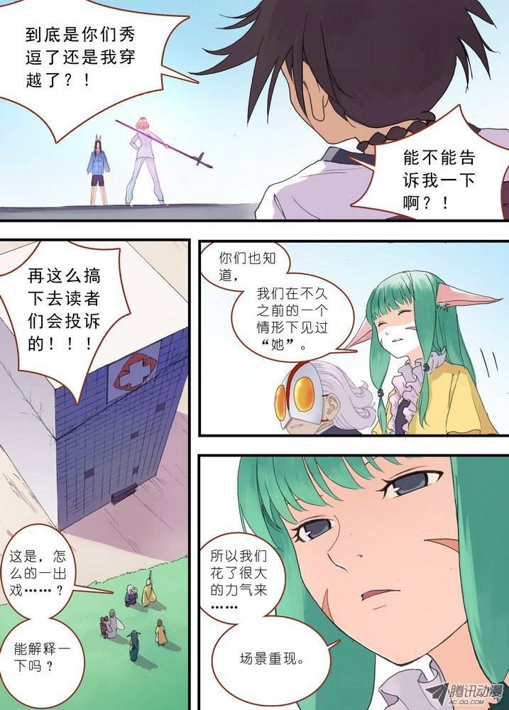 狐妖小红娘036涂山的计划（下）