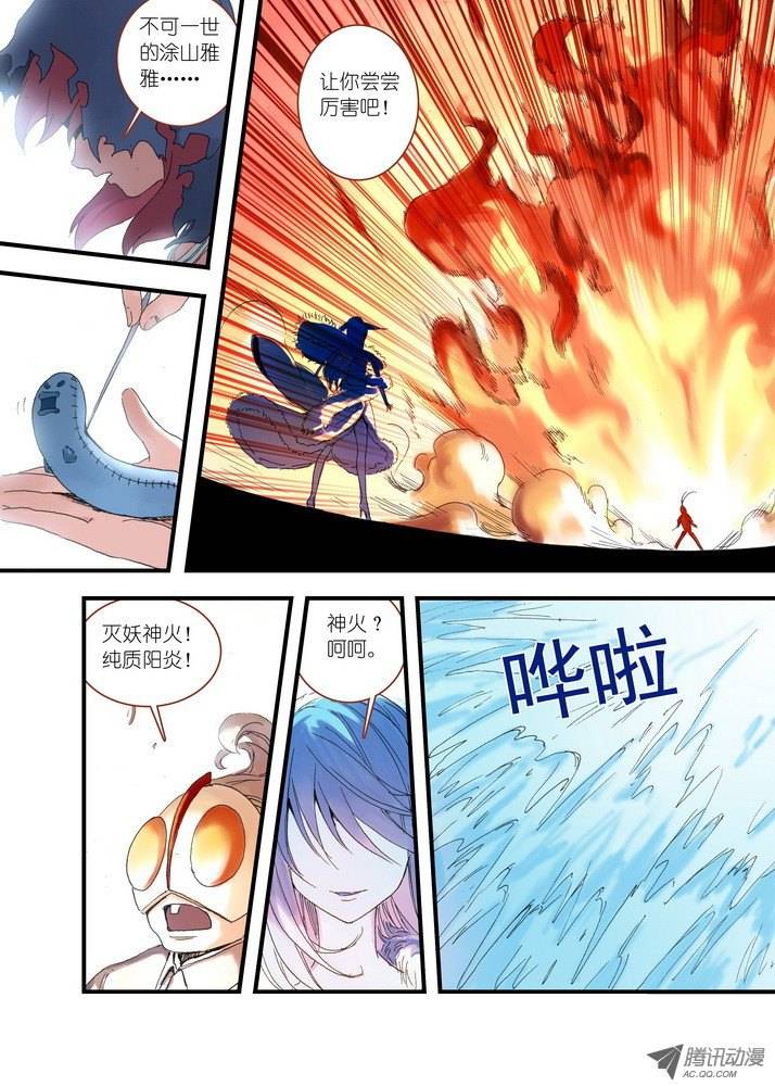 狐妖小红娘039白月初VS涂山雅雅（上）