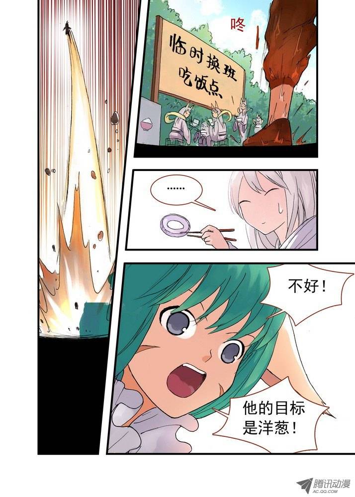 狐妖小红娘039白月初VS涂山雅雅（上）