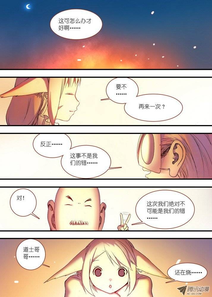 狐妖小红娘041上