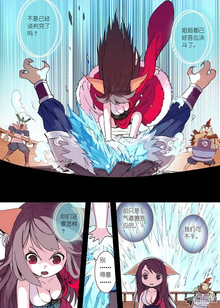 狐妖小红娘042超越姐姐的雅雅（上）