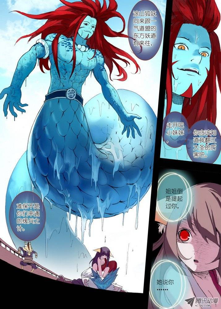 狐妖小红娘042超越姐姐的雅雅（上）