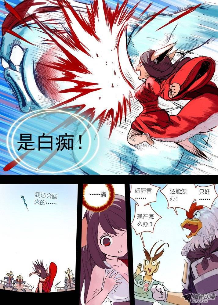 狐妖小红娘042超越姐姐的雅雅（上）