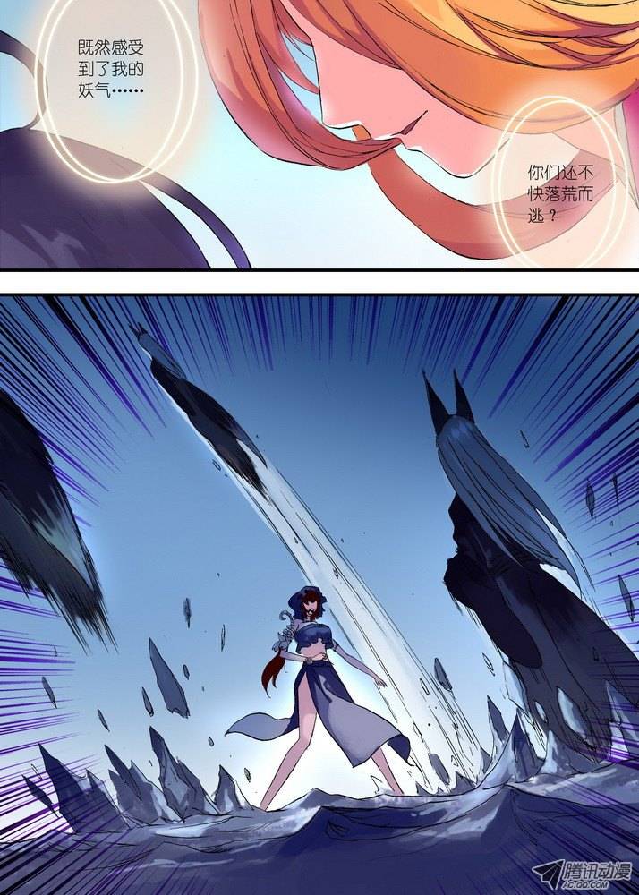 狐妖小红娘043涂山红红（上）