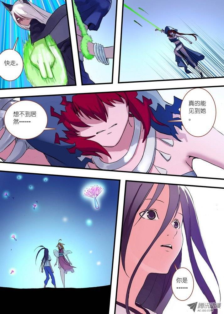 狐妖小红娘043涂山红红（上）