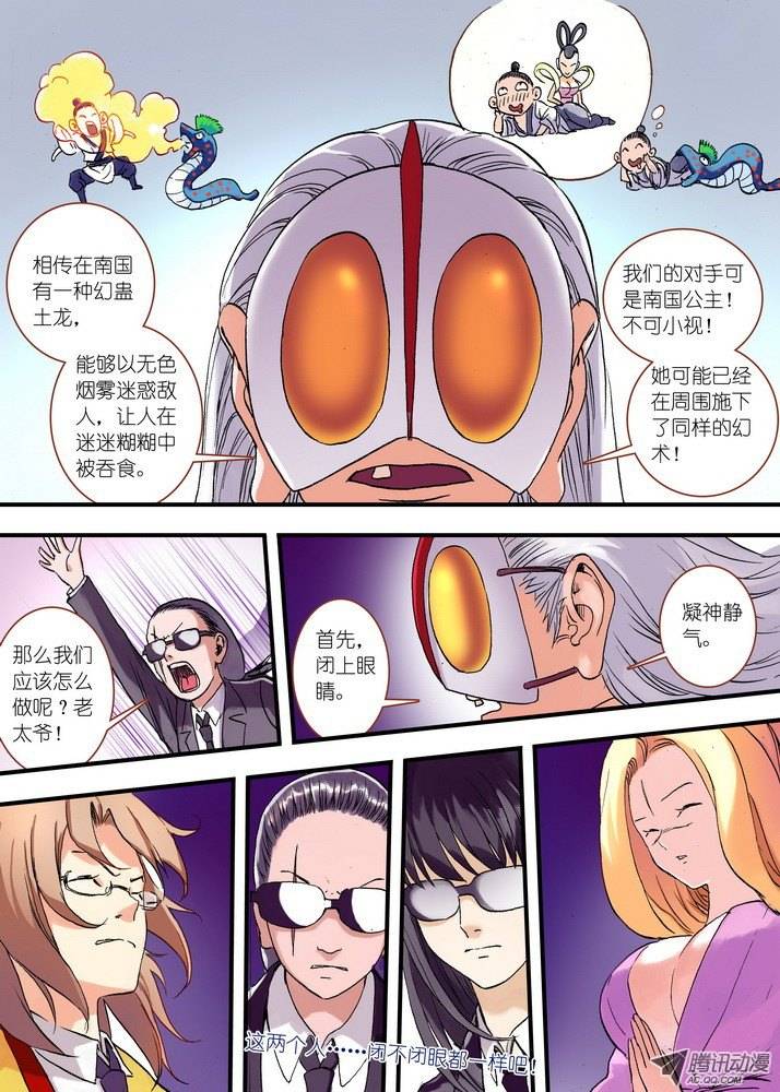 狐妖小红娘044涂山大剧院（上）