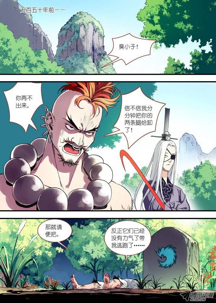 狐妖小红娘045月初与红红（上）