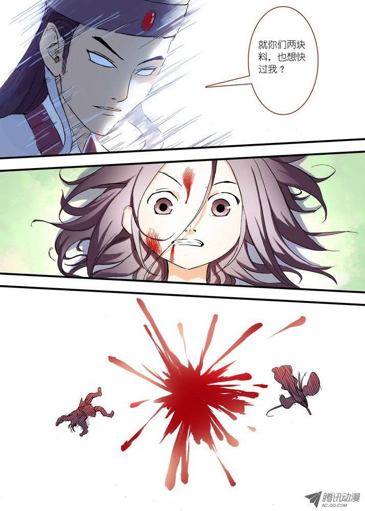 狐妖小红娘045月初与红红（上）