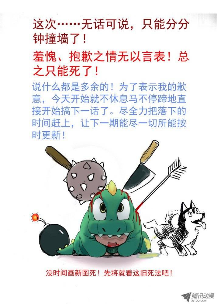 狐妖小红娘045月初与红红（下）