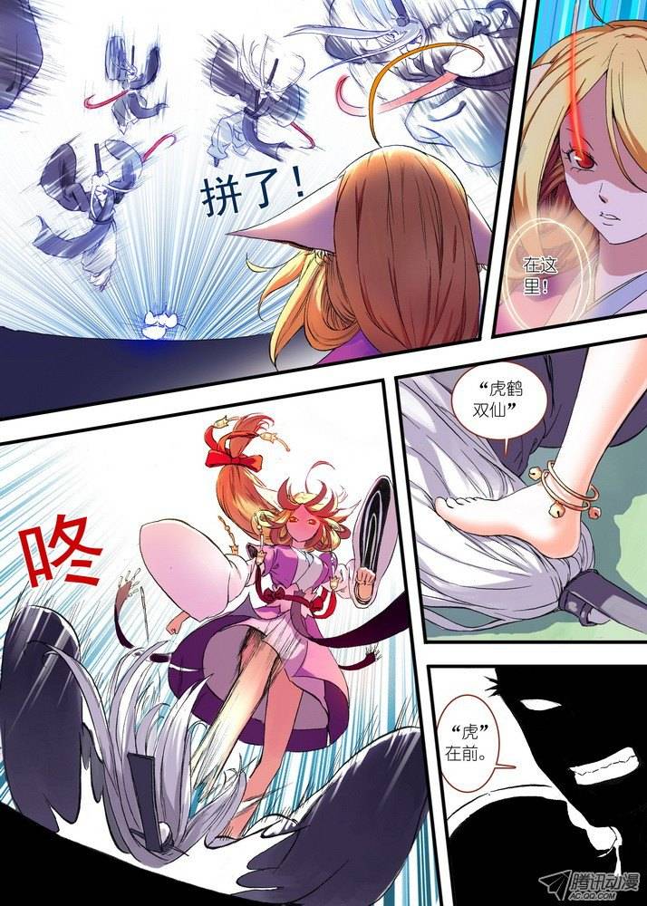 狐妖小红娘045月初与红红（下）