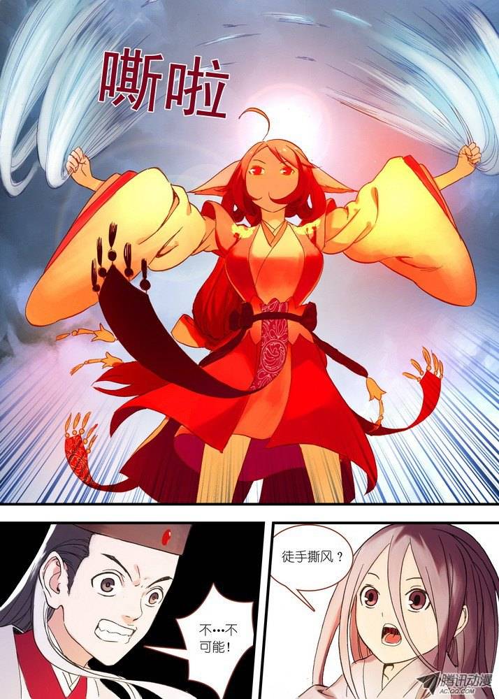 狐妖小红娘045月初与红红（下）