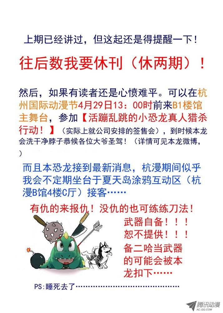 狐妖小红娘047月初与红红3（上）