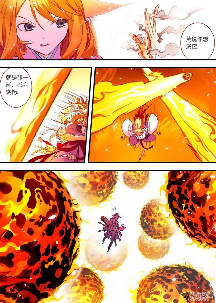 狐妖小红娘047月初与红红3（上）