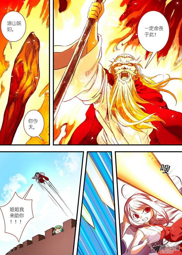 狐妖小红娘047月初与红红3（上）