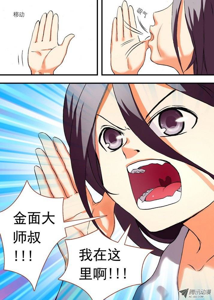 狐妖小红娘047月初与红红3（上）