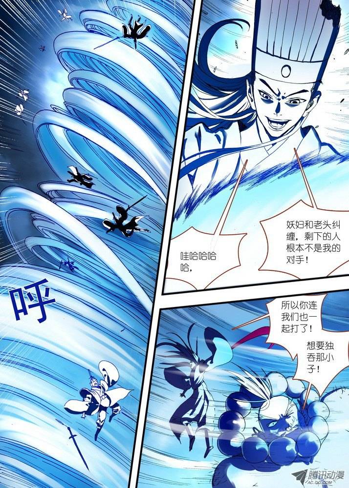 狐妖小红娘047月初与红红3（下）