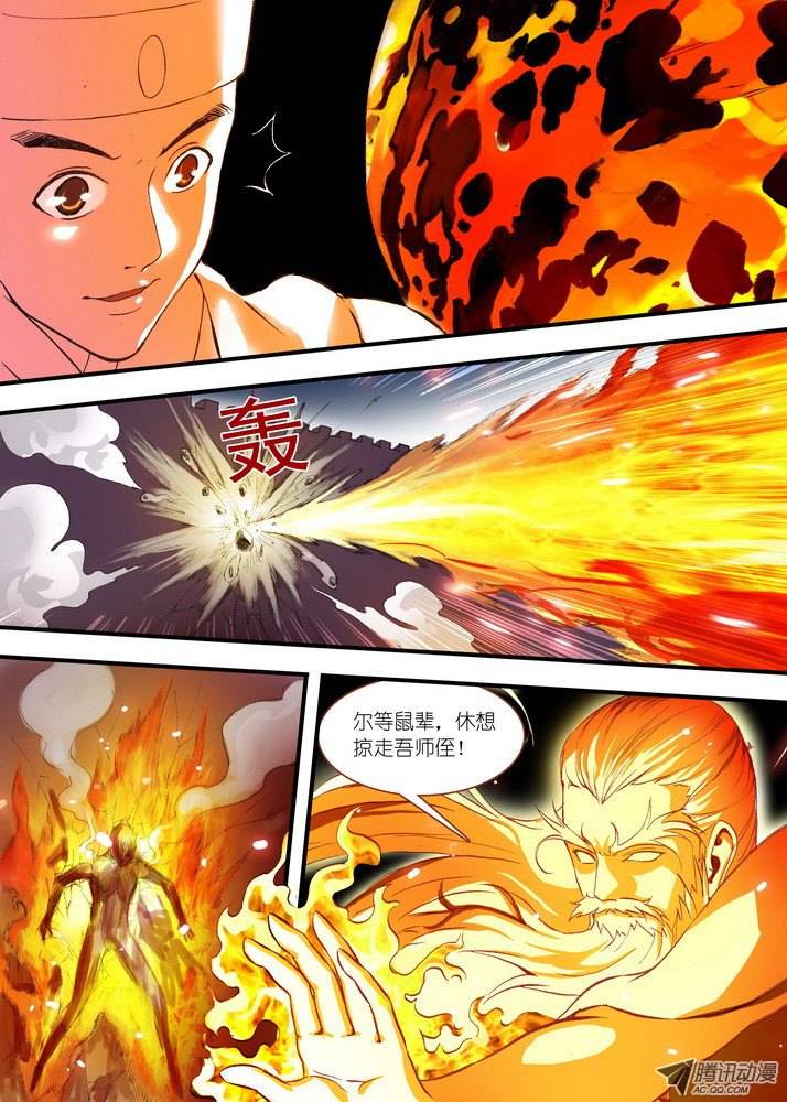 狐妖小红娘047月初与红红3（下）