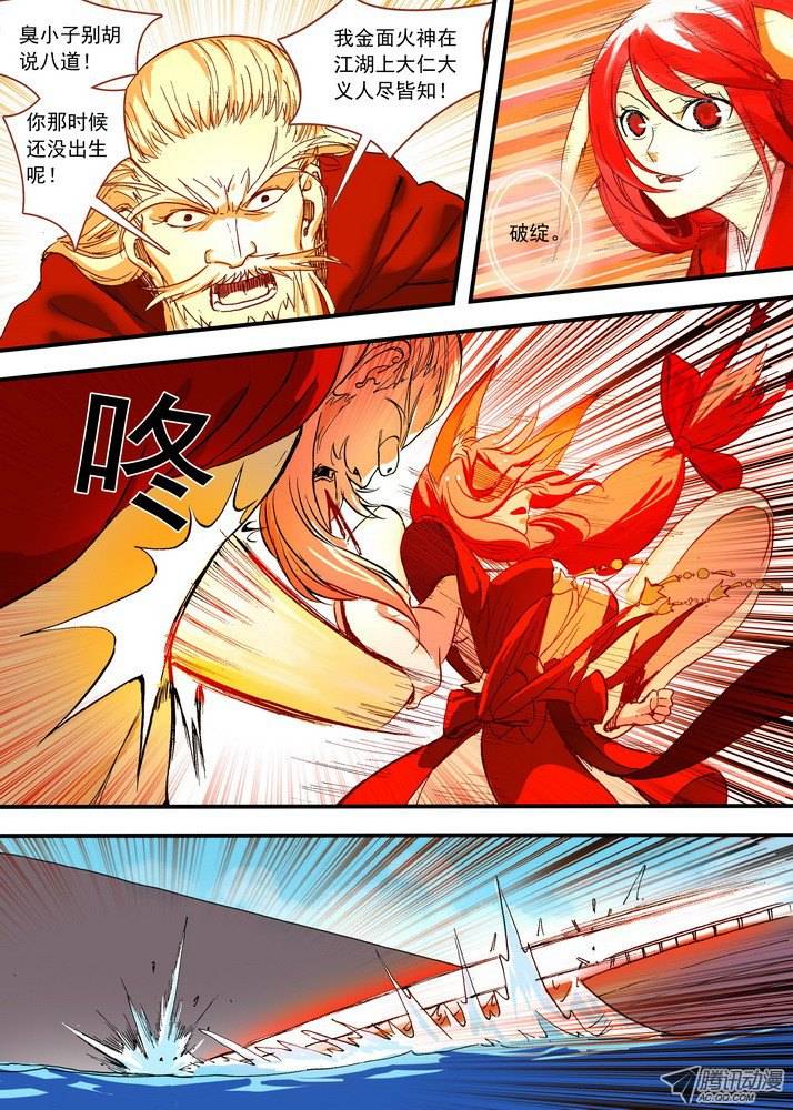 狐妖小红娘047月初与红红3（下）
