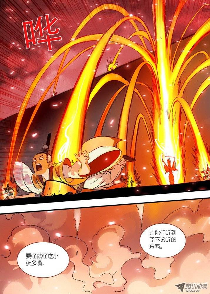 狐妖小红娘047月初与红红3（下）