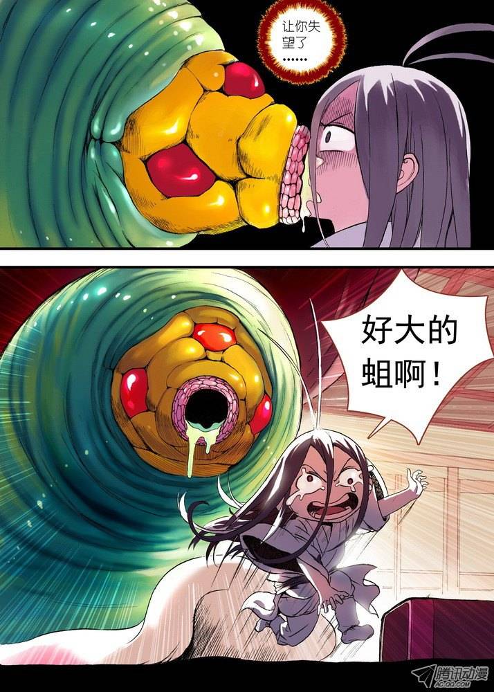 狐妖小红娘049月初与红红5（上）