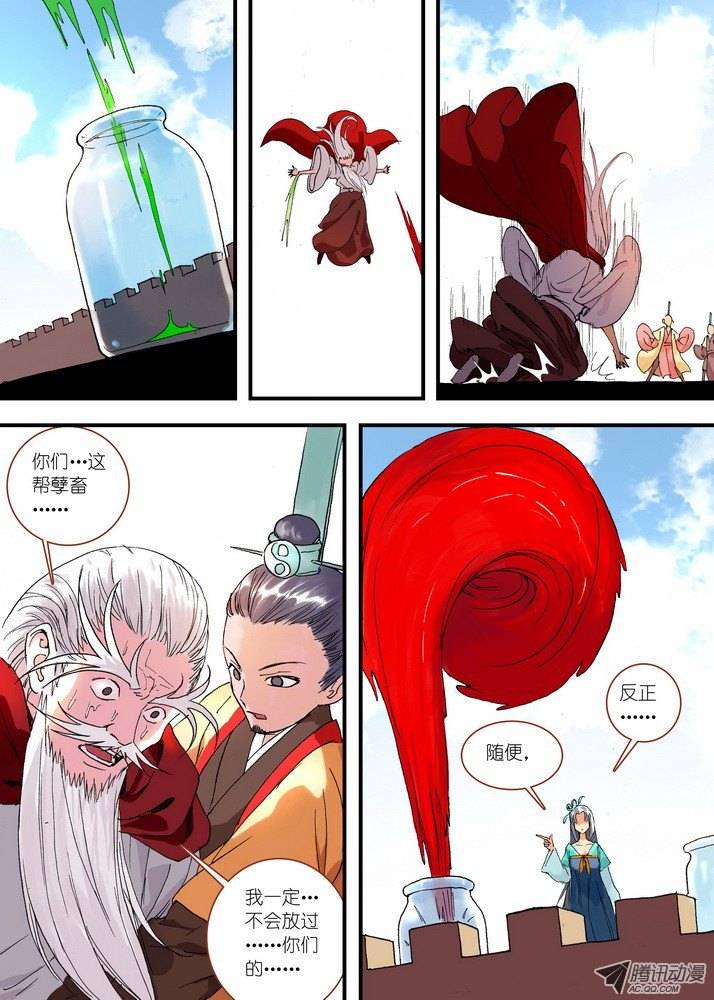 狐妖小红娘049月初与红红5（下）