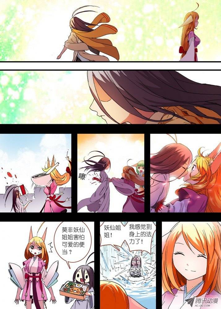 狐妖小红娘050月初与红红6（下）