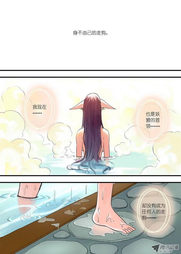 狐妖小红娘051当时的情节（上）