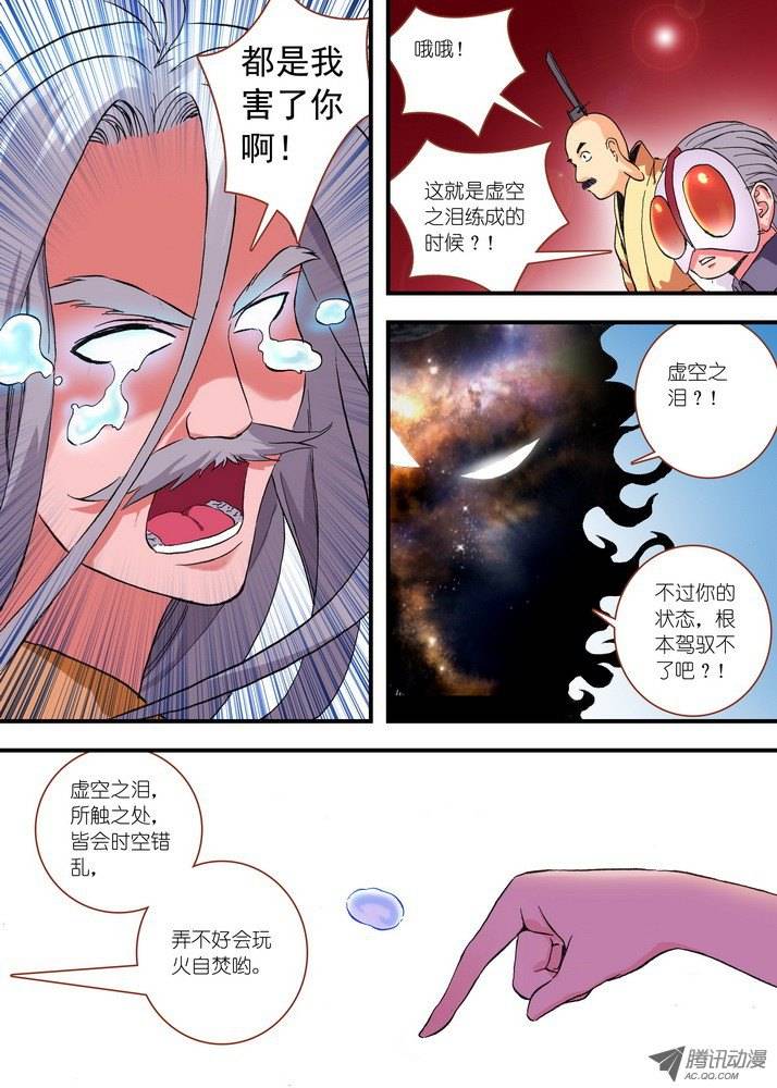 狐妖小红娘051当时的情节（上）