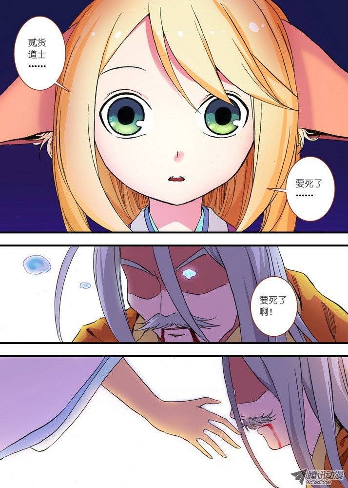 狐妖小红娘051当时的情节（下）