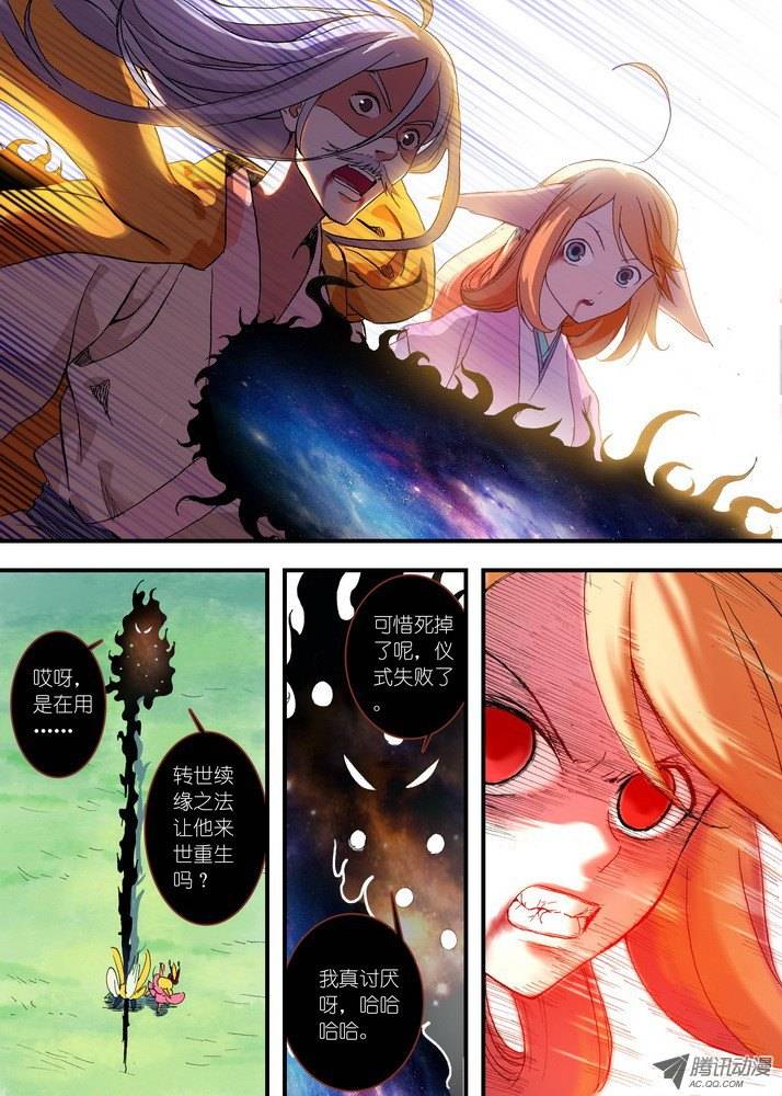 狐妖小红娘051当时的情节（下）