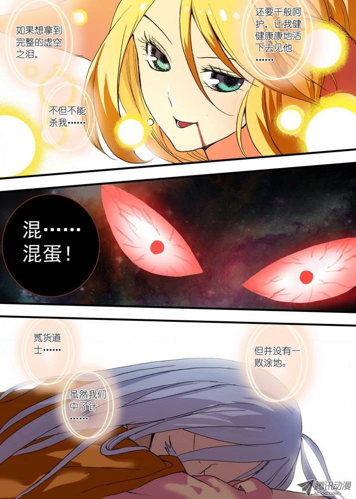 狐妖小红娘052我愿意（上）