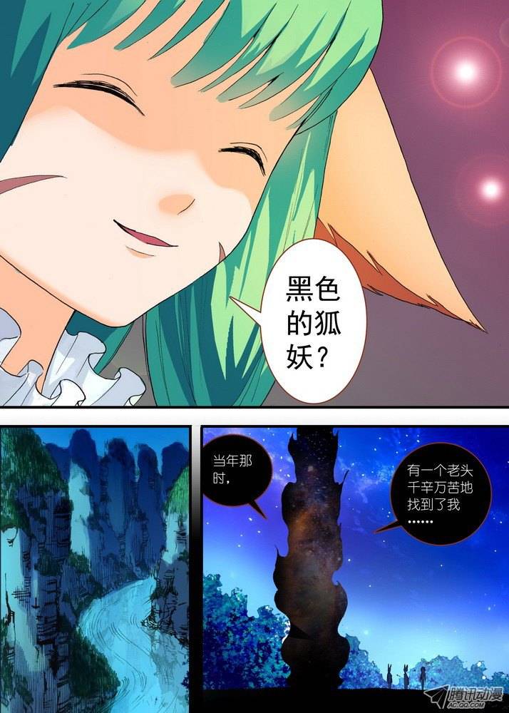 狐妖小红娘052我愿意（下）
