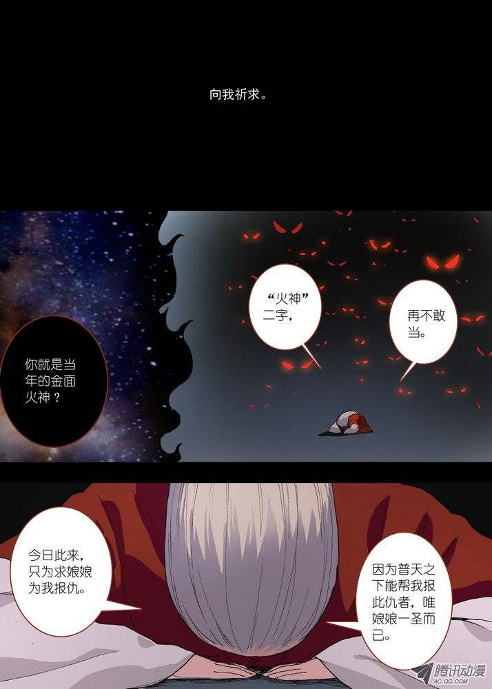 狐妖小红娘052我愿意（下）