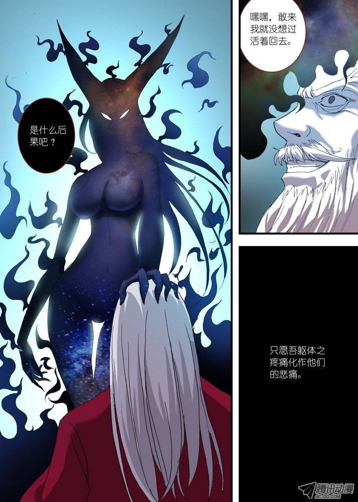 狐妖小红娘052我愿意（下）