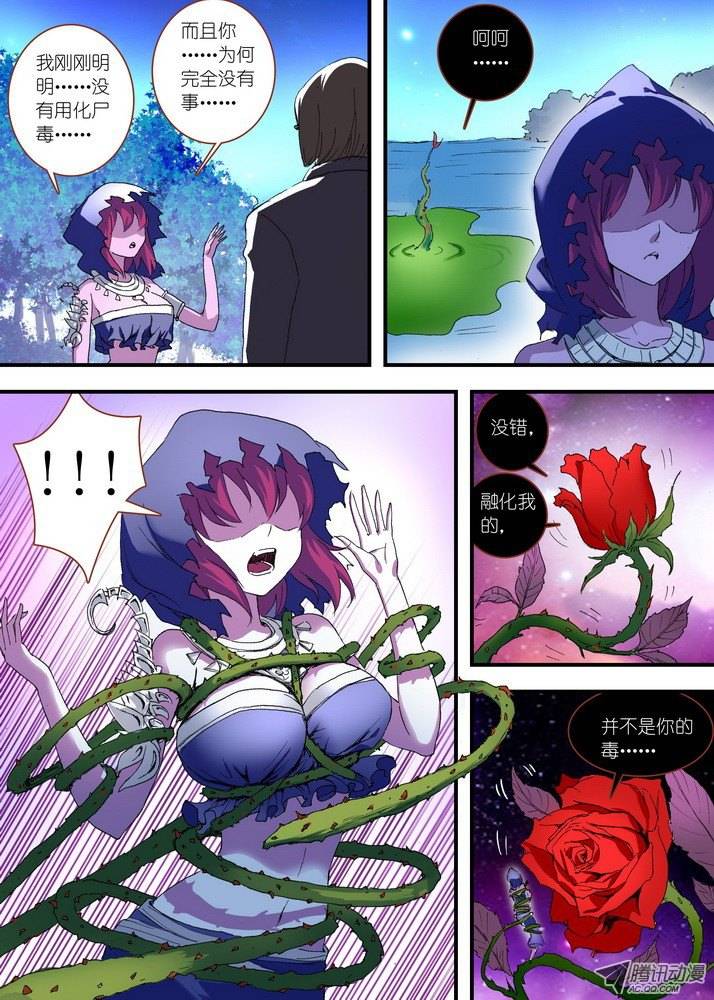 狐妖小红娘053涂山叛徒（上）