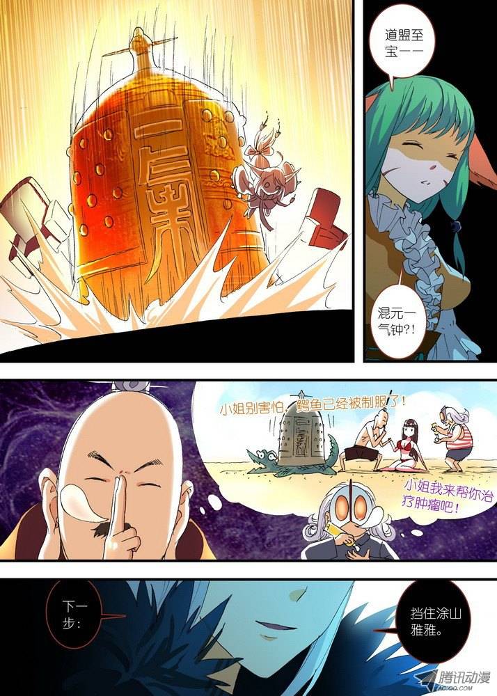 狐妖小红娘054心中的人（上）