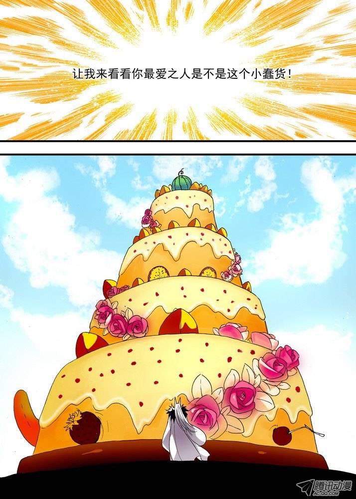 狐妖小红娘055那件事（上）