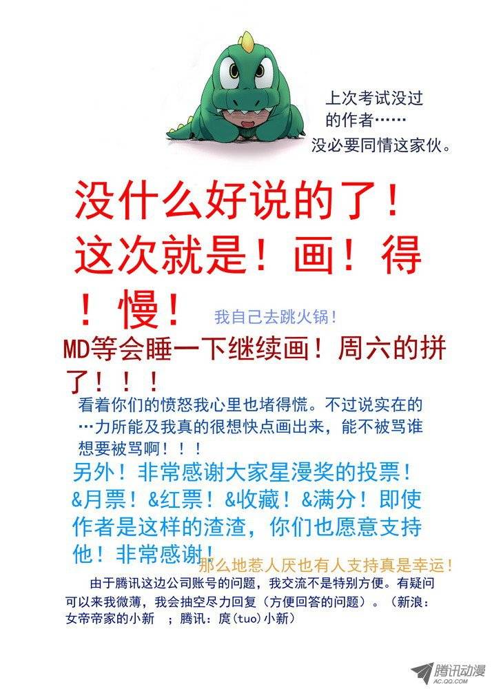 狐妖小红娘055那件事（上）