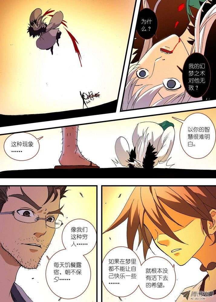 狐妖小红娘055那件事（上）