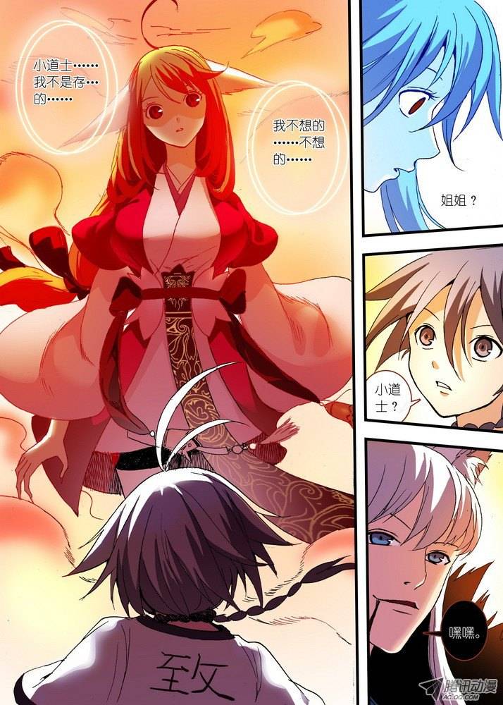 狐妖小红娘055那件事（上）