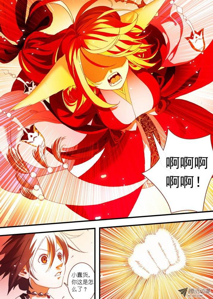 狐妖小红娘055那件事（下）