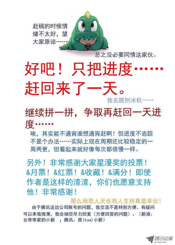 狐妖小红娘055那件事（下）