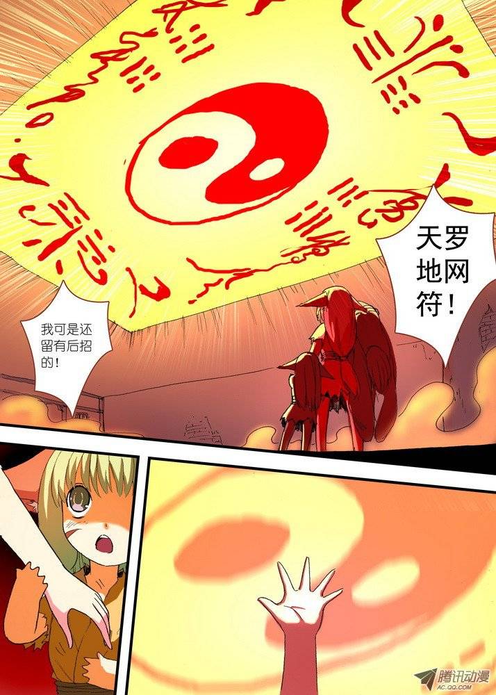 狐妖小红娘056死掉的人是无敌的（下）