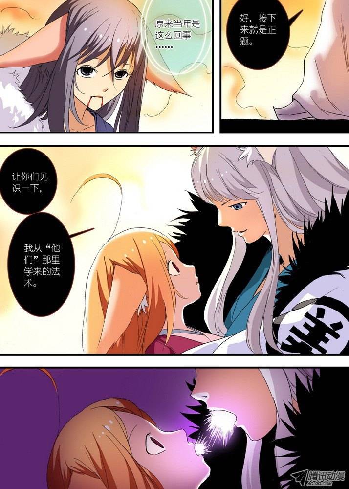 狐妖小红娘056死掉的人是无敌的（下）