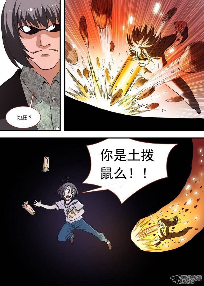 狐妖小红娘057想要的是苏苏！（上）